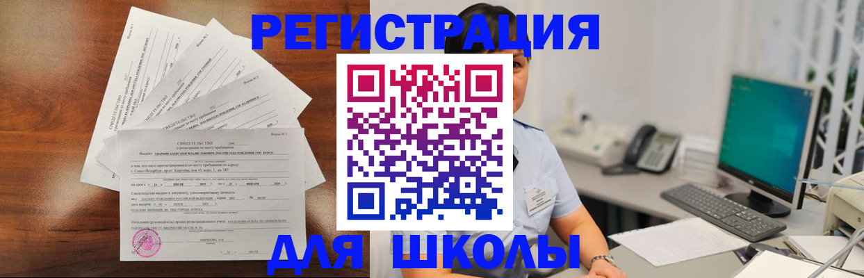 прописка паспорт в Собинке