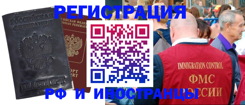купить прописку в Собинке