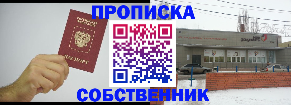 регистрация для дет. сада в Собинке