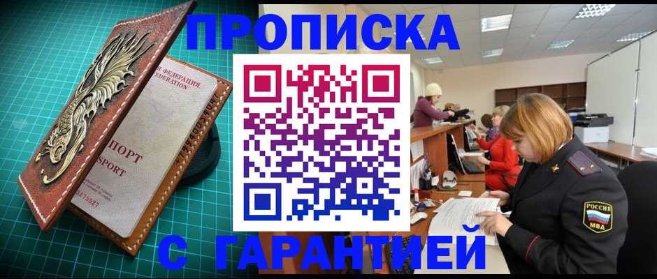 прописка для школы в Собинке